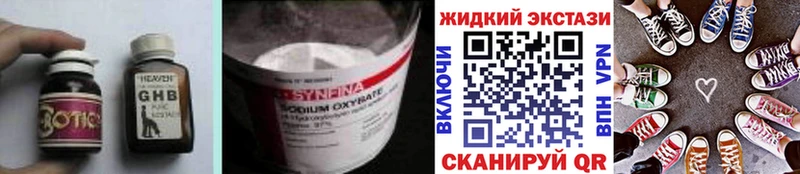 Бутират GHB Саянск