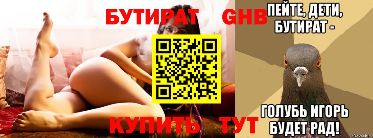 Саянск  БУТИРАТ оксана  Вход с VPN 