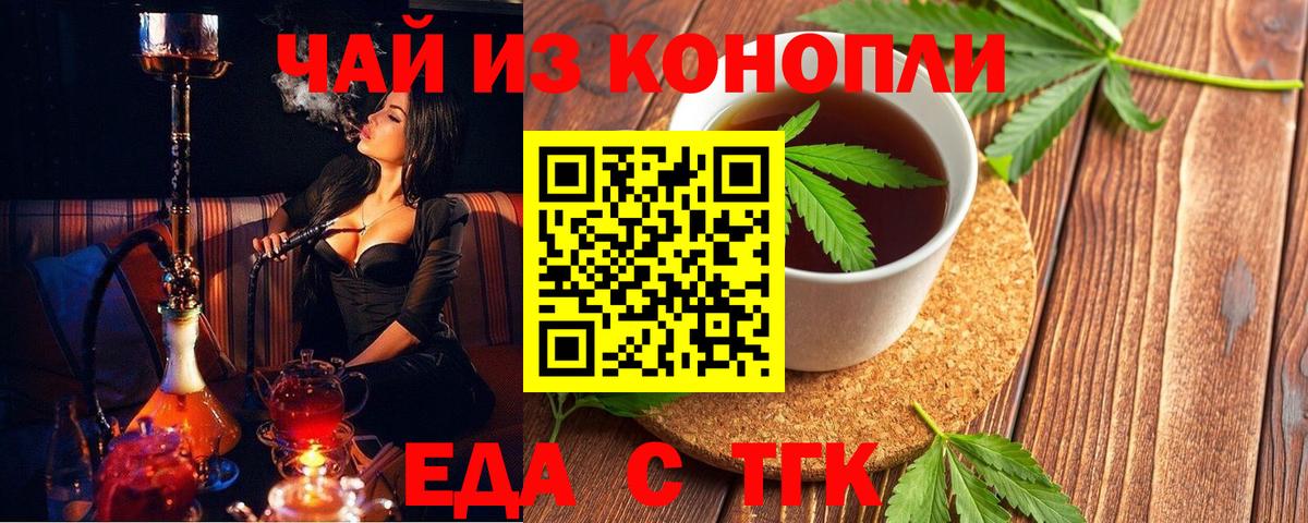 Canna-Cookies марихуана Саянск