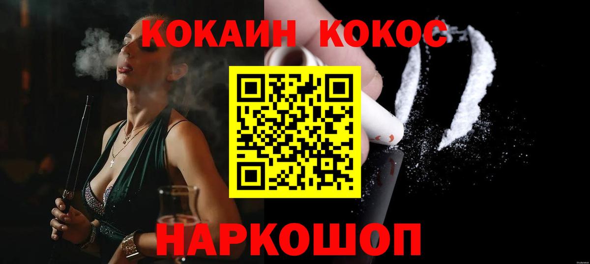 COCAIN Эквадор Саянск