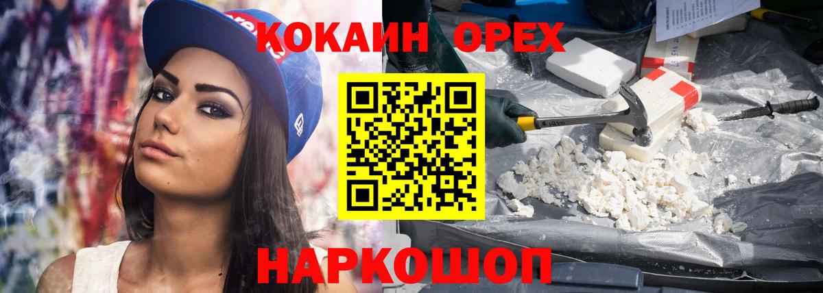 Кокаин Columbia  Вход с VPN  Cocaine 98%  Саянск 