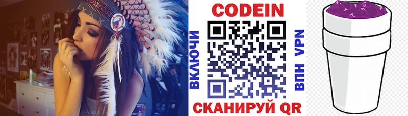 что такое   Саянск  Кодеин напиток Lean (лин) 