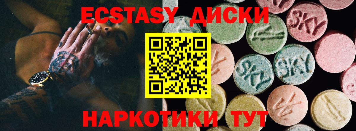 Ecstasy ешки Саянск