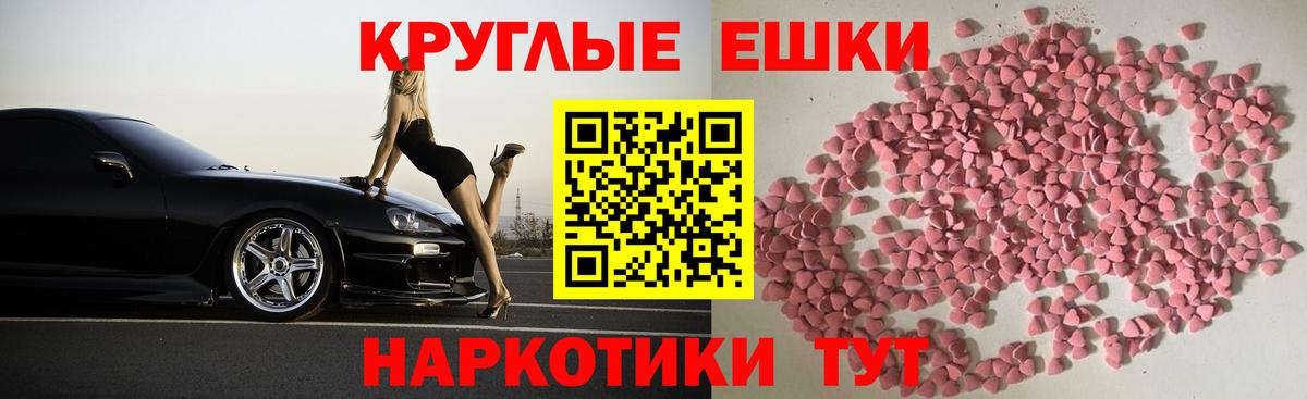 Экстази XTC  ЭКСТАЗИ 250 мг  Саянск  Вход с VPN 