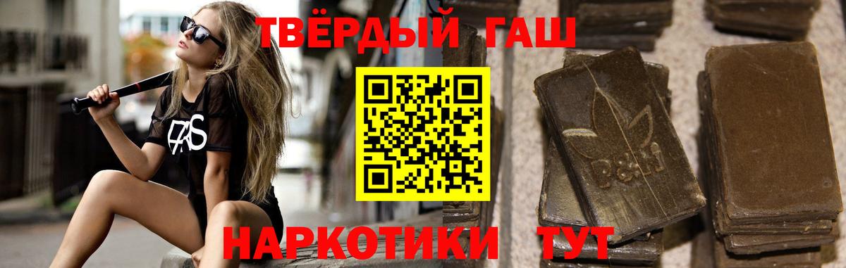 Саянск  Гашиш Ice-O-Lator  ГАШ  Вход с VPN  ГАШ убойный 
