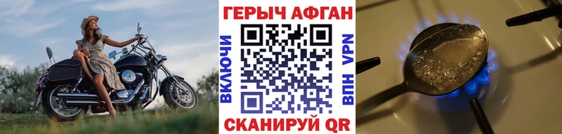ГЕРОИН VHQ  Саянск 