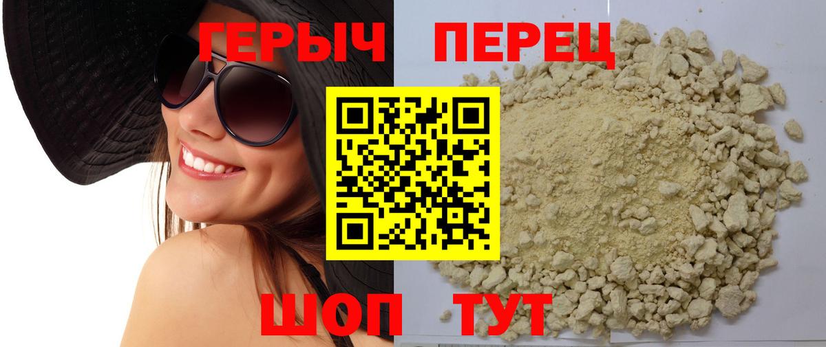 Саянск  Героин герыч  Вход с VPN 