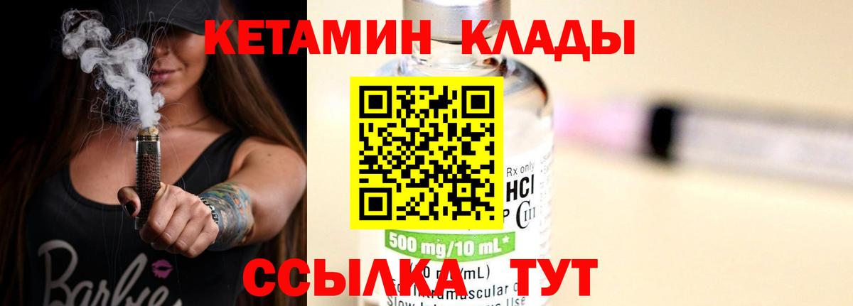 Саянск  КЕТАМИН ketamine  Вход с VPN 