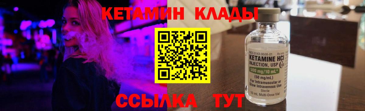 Кетамин VHQ Саянск