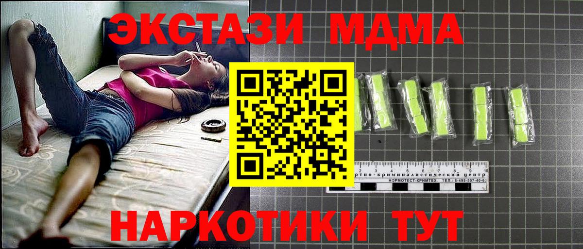 MDMA кристаллы  MDMA  МДМА VHQ  Саянск  Вход с VPN 