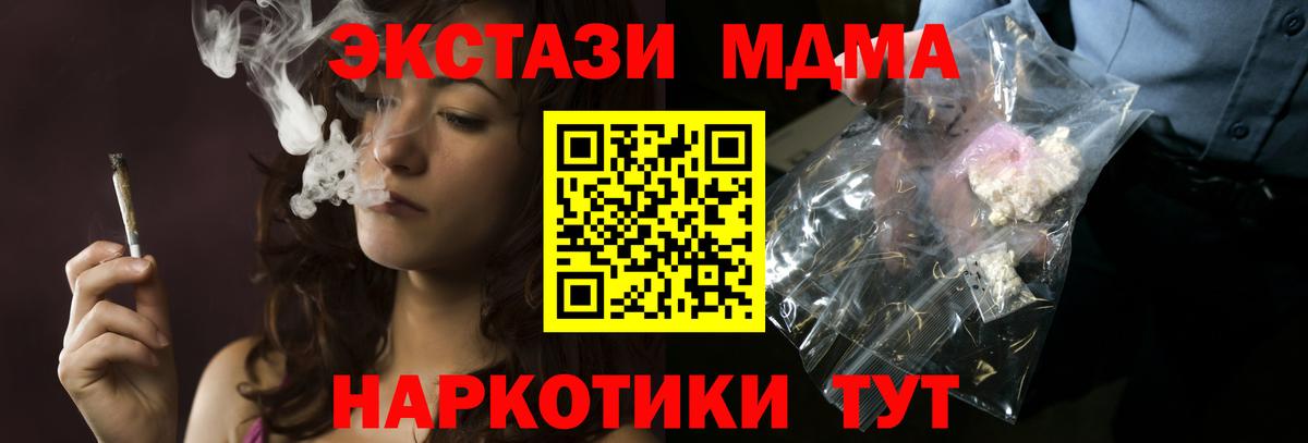 МДМА VHQ Саянск