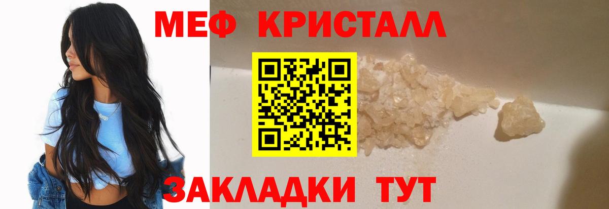 Меф мяу мяу мука Саянск