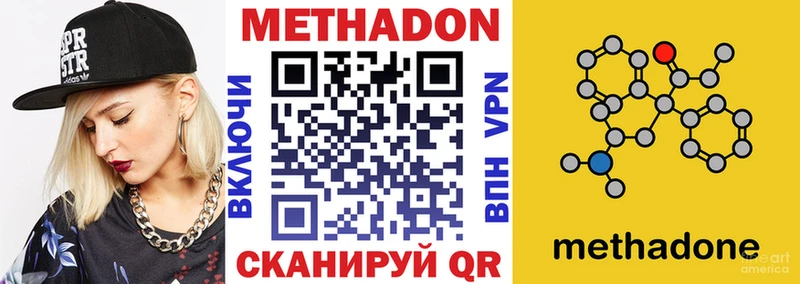 Метадон белоснежный Саянск