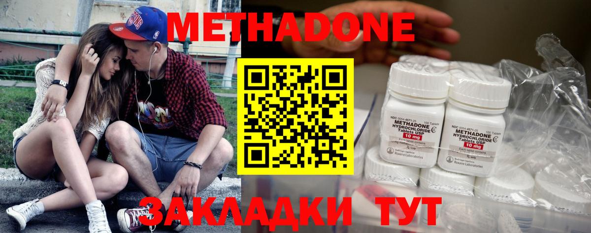МЕТАДОН белоснежный  Вход с VPN  Саянск  Метадон мёд 