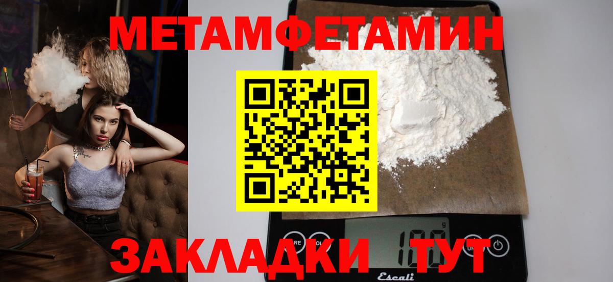 МЕТАМФЕТАМИН  МЕТАМФЕТАМИН Декстрометамфетамин 99.9%  МЕТАМФЕТАМИН Декстрометамфетамин 99.9%  Вход с VPN  Саянск 