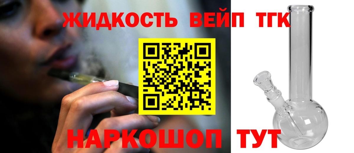 ТГК THC oil Саянск